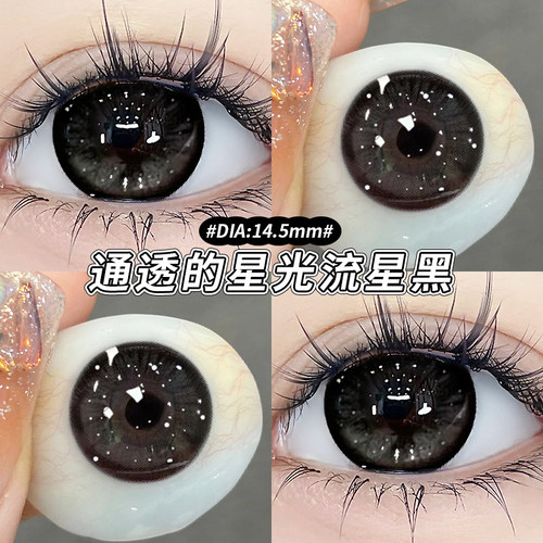 暗黑萝莉美瞳日抛自然纯欲10片大直径次抛隐形近视眼镜正品TN