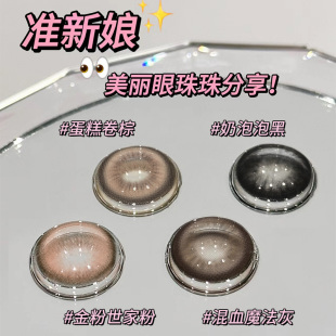 美瞳日抛30片棕色一次性自然款 官网旗舰店TN 隐形眼镜10片女WF正装