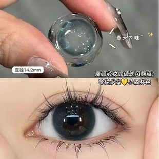 legaL冷萃因子美瞳半年拋大直徑綠色系歐美混血感年拋隱形眼鏡TN