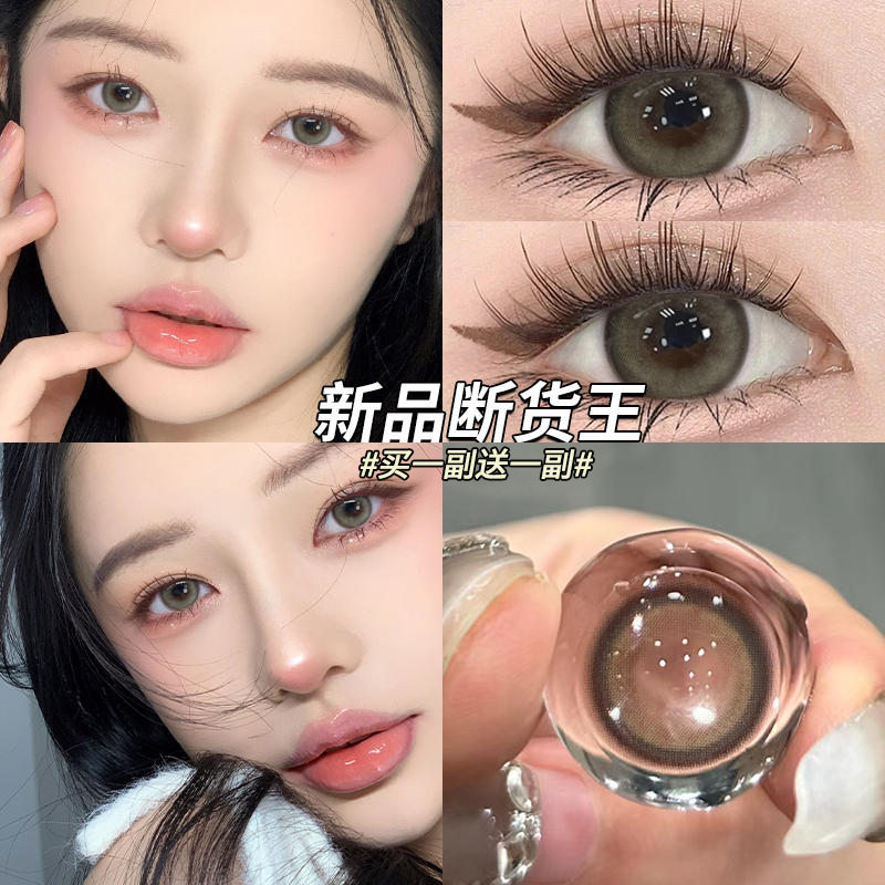 买一副送一副送萌系盒+护理液