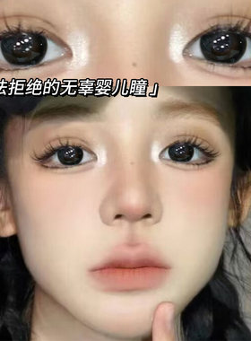 黑糖小丸子美瞳2024新款自然女学生半年抛大直径隐形眼镜旗舰店TN