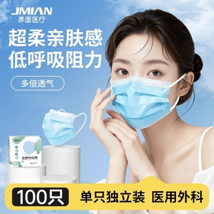 界面医用外科口罩一次性医疗独立包装100只成人儿童旗舰店正品BZY