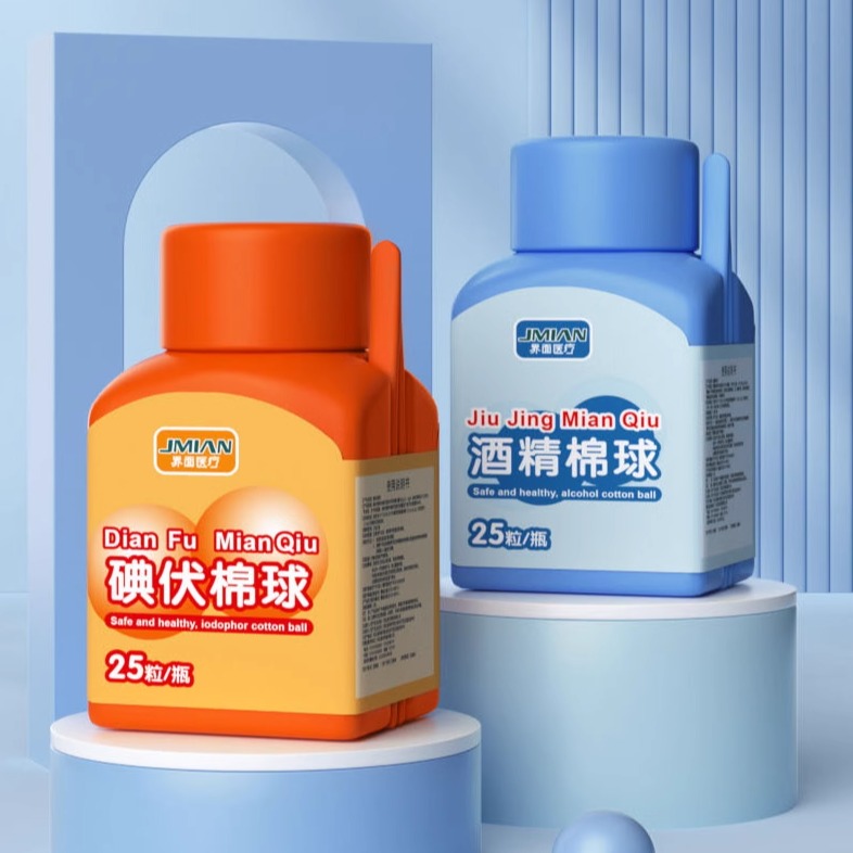界面医用碘伏棉球75%酒精消毒棉球家用一次性棉花球脱脂棉团RZY