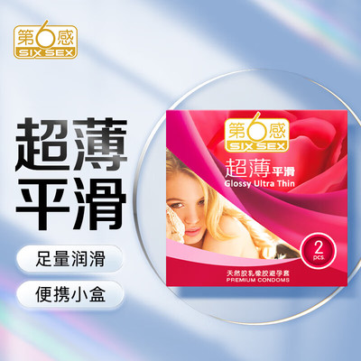 第6感避孕套超薄平滑酒店宾馆客房第6感情趣用品男用安全套套RZY