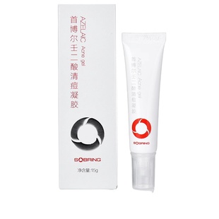 盒滋潤正品 首博爾壬二酸清痘凝膠15g 旗艦店bd2