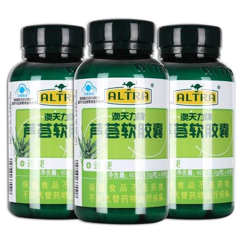 澳天力牌芦荟软胶囊60粒/瓶
