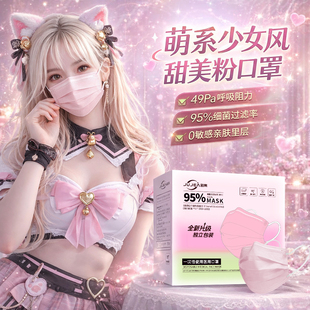 剧集医疗医用一次性高颜值口罩单独立包装粉色可爱成人女正品旗舰