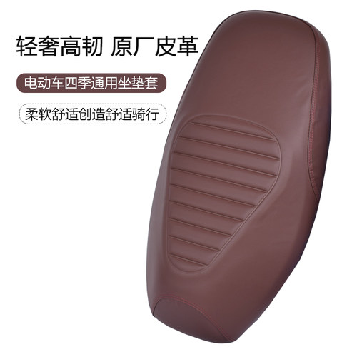电动车摩托车坐垫套防晒防水加厚皮革防滑耐磨电瓶车座套四季通用