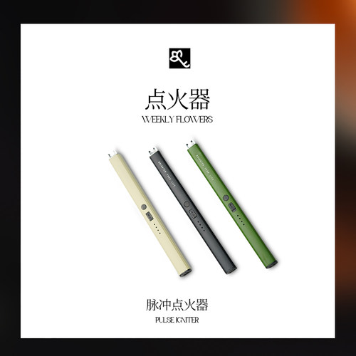 香薰蜡烛工具电子点火器脉冲