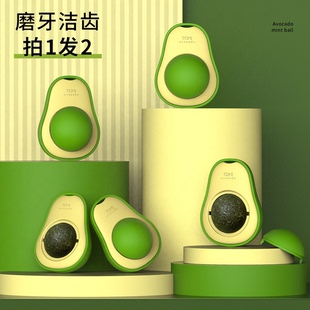 拍1发2牛油果虫瘿果猫薄荷球猫咪舔舔乐自嗨解闷磨牙玩具宠物用品