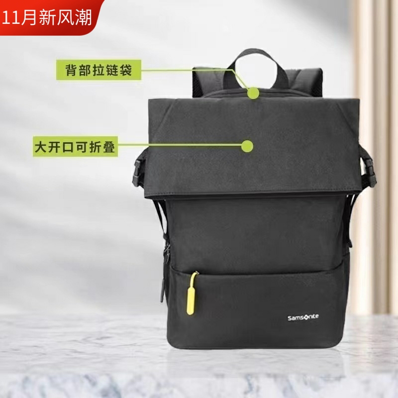 新秀丽通勤防水折叠包