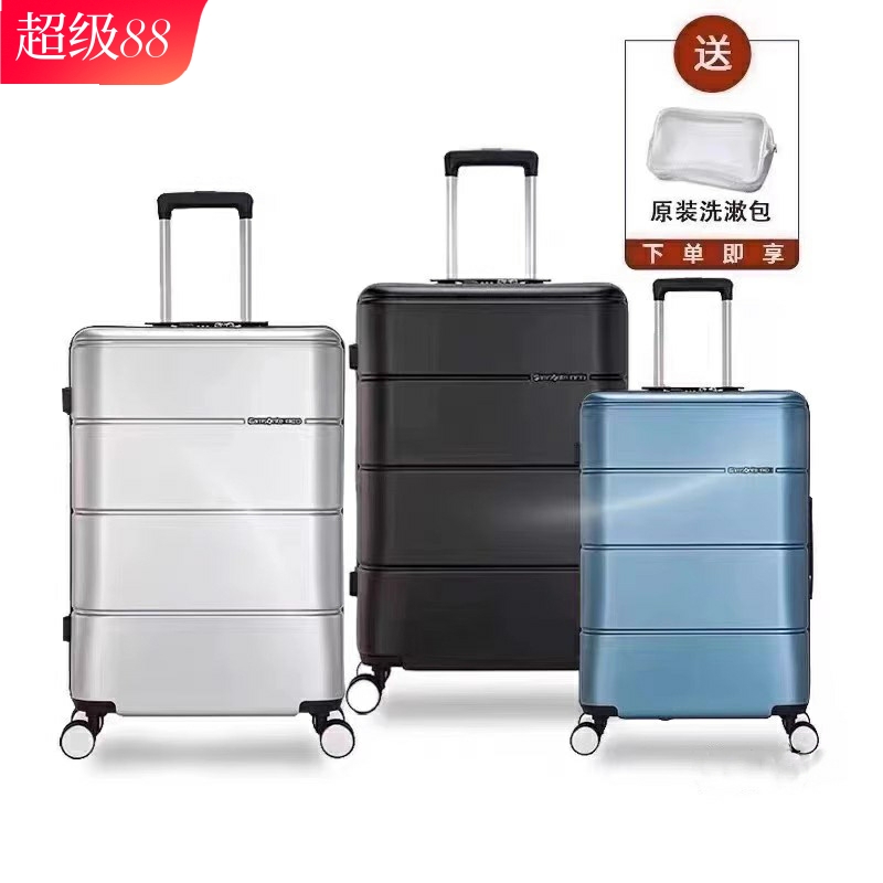 新秀丽PC拉杆箱登机箱