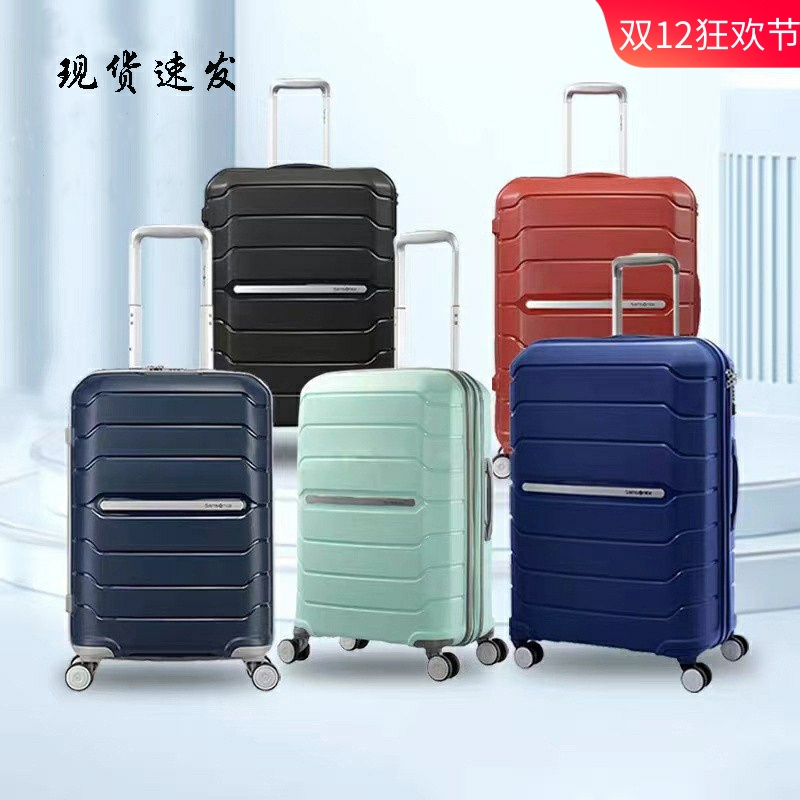 新秀丽超性价比拉杆箱