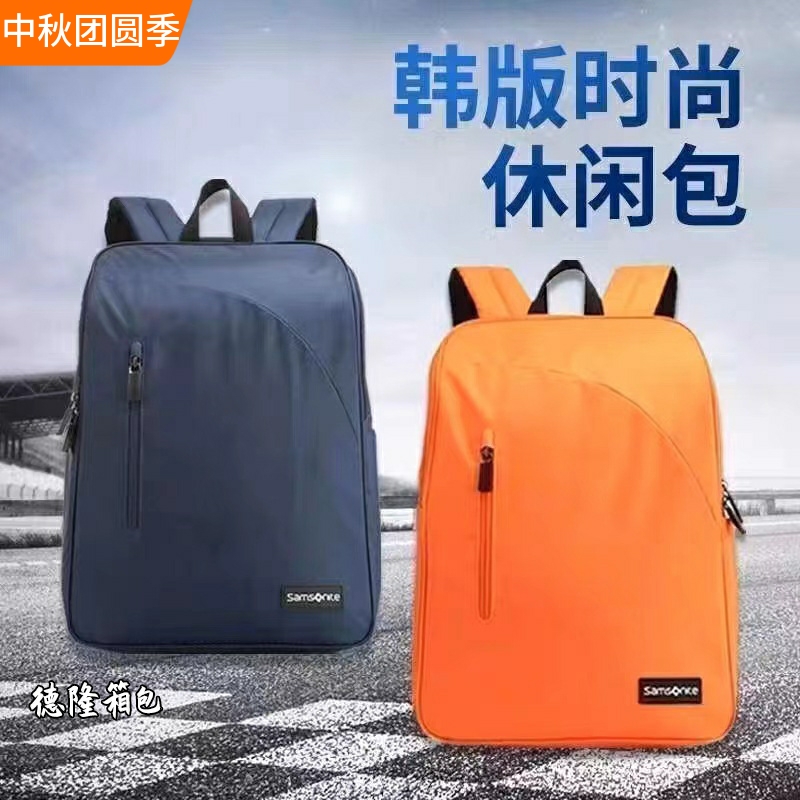 新款Samsonite双肩包百搭休闲