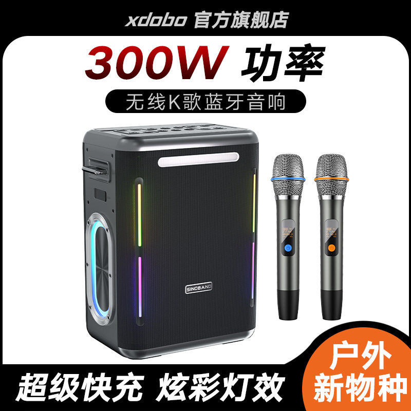 喜多宝Party1981 300W蓝牙音箱大音量超大高音质K歌音响话筒家庭