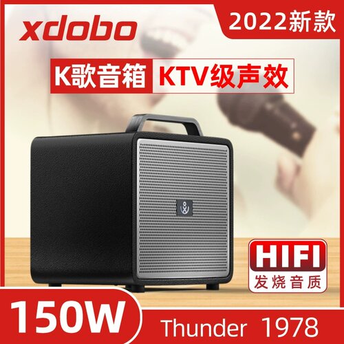 XDOBO喜多宝1978 150W话筒音响一体麦克风K歌无线蓝牙家庭KTV音箱