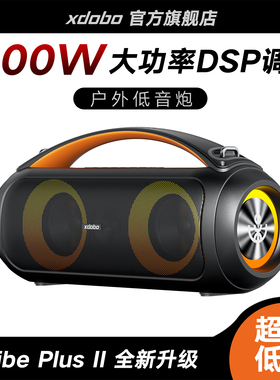 XDOBO喜多宝Vibe Plus II户外100W蓝牙音箱带RGB炫酷灯无线低音炮