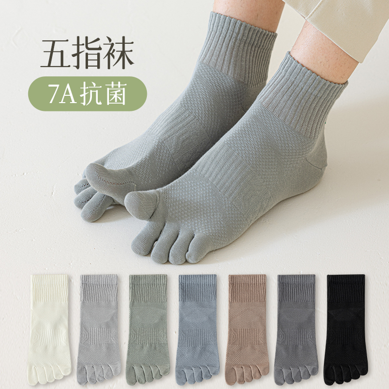 无印五指袜男运动夏季薄防臭