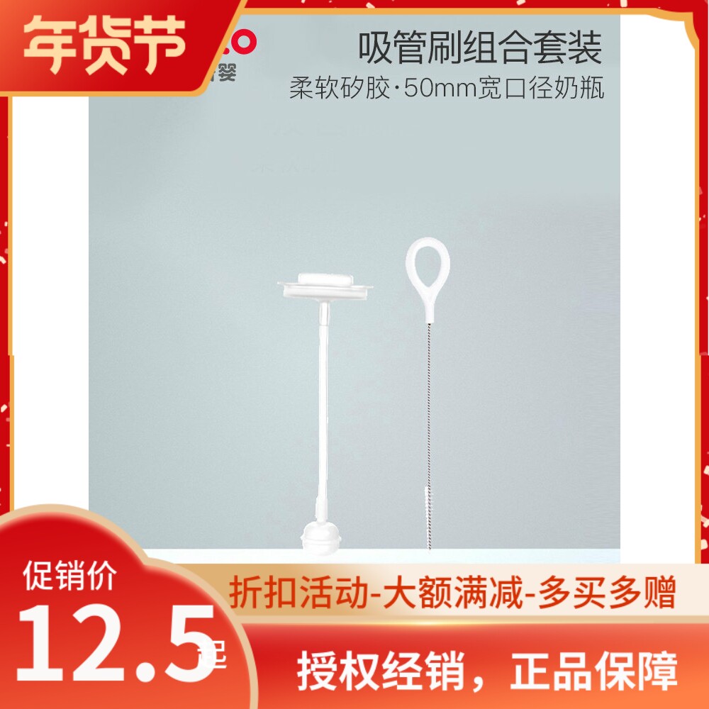小土豆新装宽口径自动吸管50mm  奶瓶吸管清洁刷 吸管刷组合套装