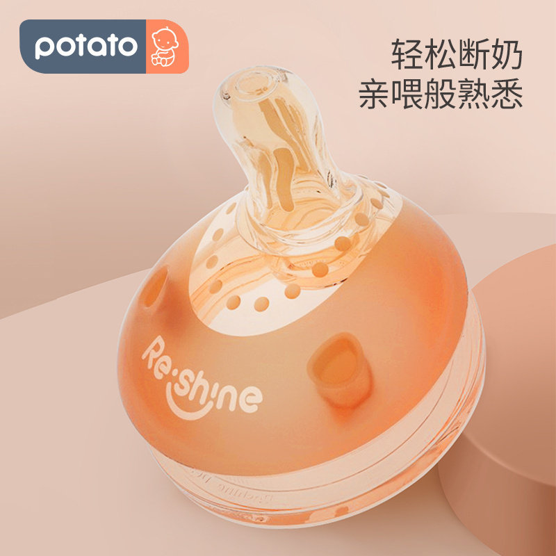 小土豆婴儿全硅胶偏中心奶嘴奶瓶新生大宝宝仿母乳断奶神器宽口软,婴童用品,奶嘴/安抚奶嘴,淘宝优惠券,粉丝福利购,淘宝优惠卷
