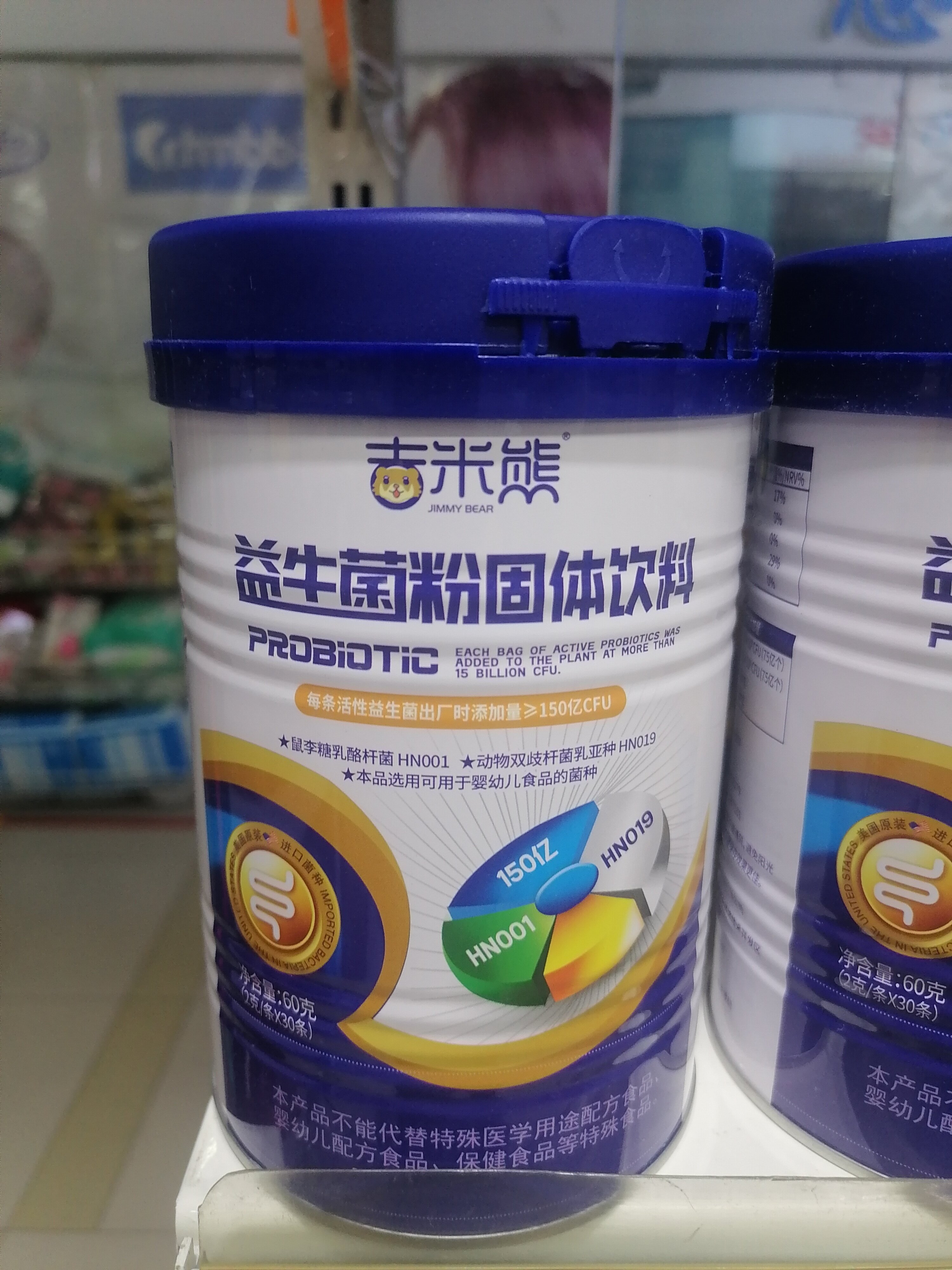 吉米熊益生菌美国原装进口菌株活清凉/调理/奶伴
