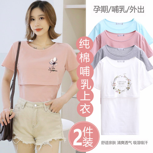 纯棉哺乳衣夏装短袖t恤外出