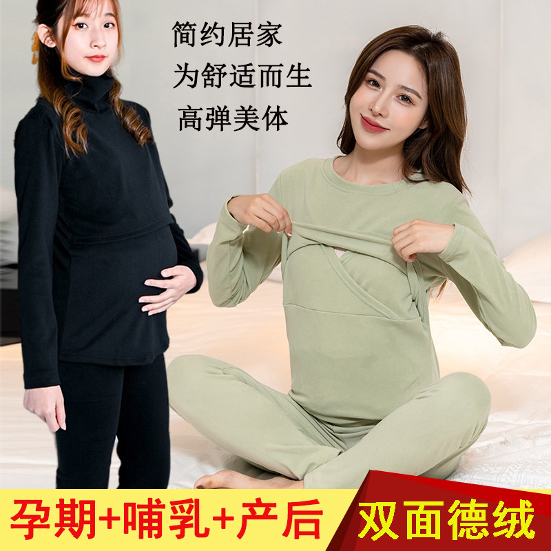 孕妇装秋衣秋裤套装哺乳睡衣大码喂奶上衣打底保暖内衣月子服德绒,孕妇装/孕产妇用品/营养,秋衣裤套装,淘宝优惠券,粉丝福利购,淘宝优惠卷