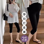 莫代尔夏季 长裤 外穿七分裤 小脚裤 高弹力托腹可调节大码 孕妇打底裤