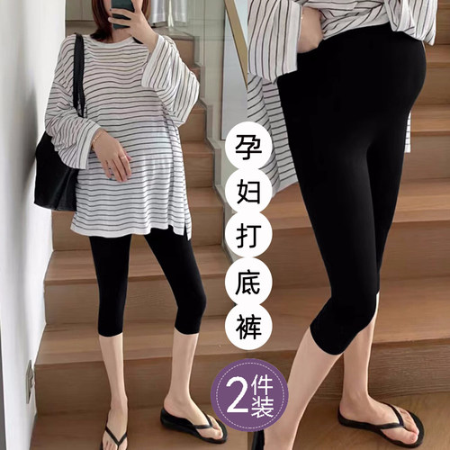 莫代尔孕妇打底裤高弹百搭七分裤