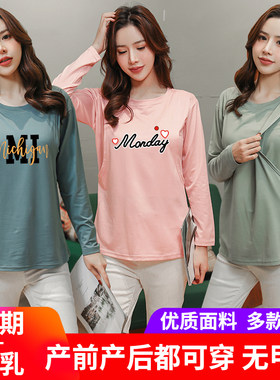 2026哺乳衣春秋季外出t恤母乳装