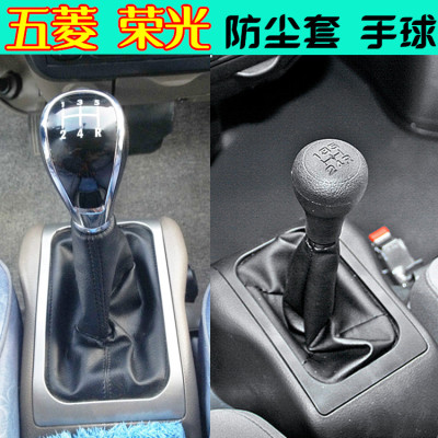 五菱荣光手动档位排挡套档把头