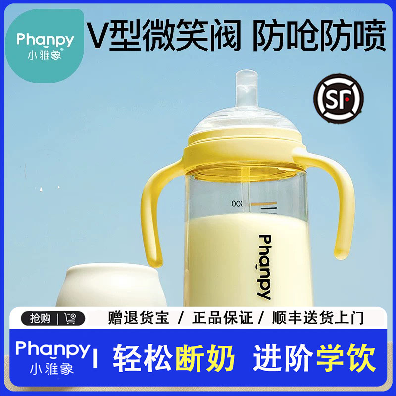 小雅象吸管奶瓶PPSU防摔学饮杯