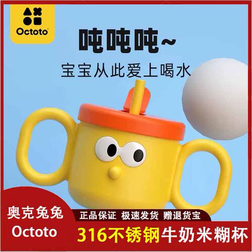 奥克兔兔牛奶杯顺丰包邮吸管杯