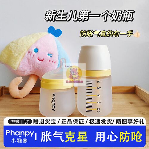 小雅象玻璃材质PPSU材质奶瓶