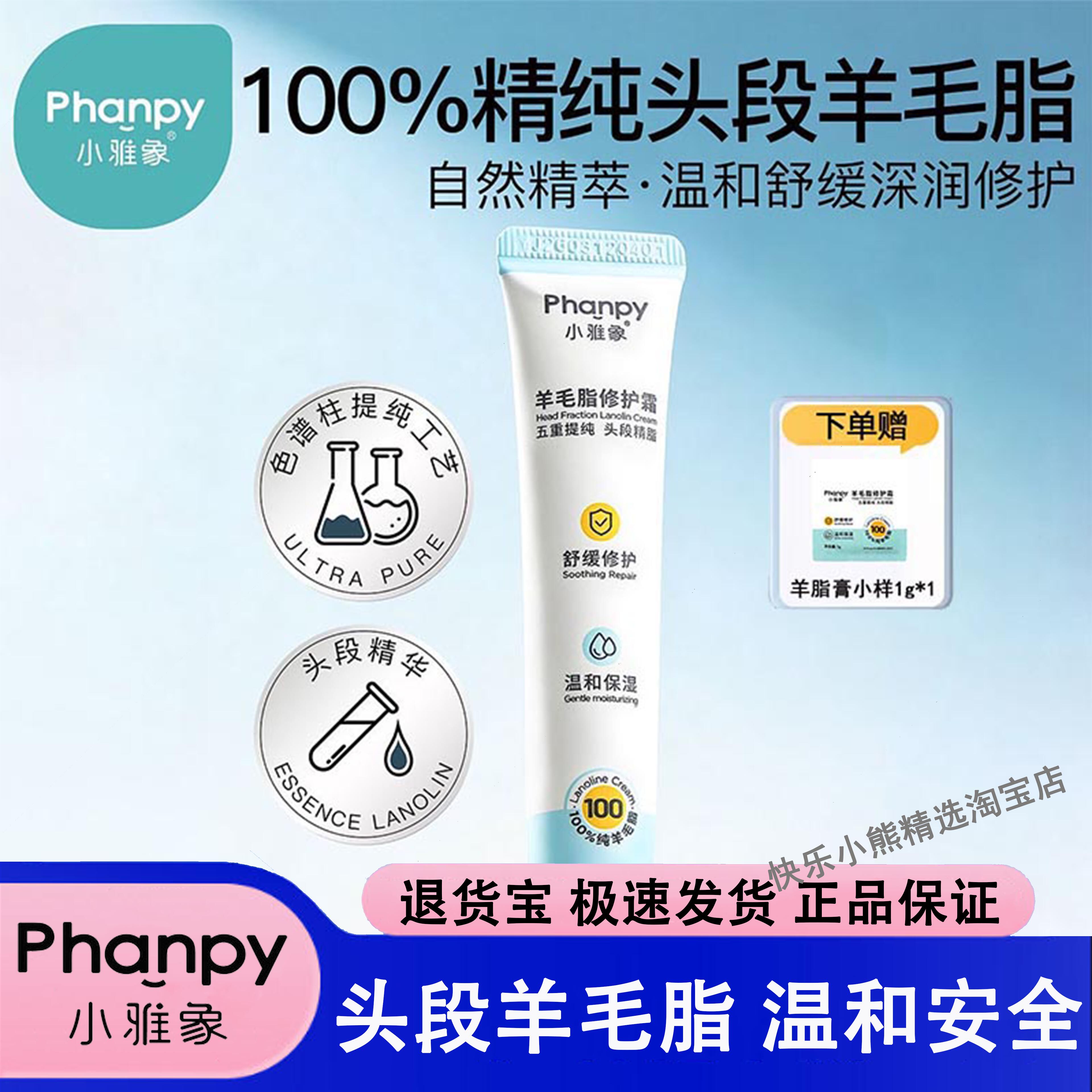 小雅象乳头羊脂膏哺乳期防皲裂皴裂乳头保护霜羊毛脂修复膏保湿霜