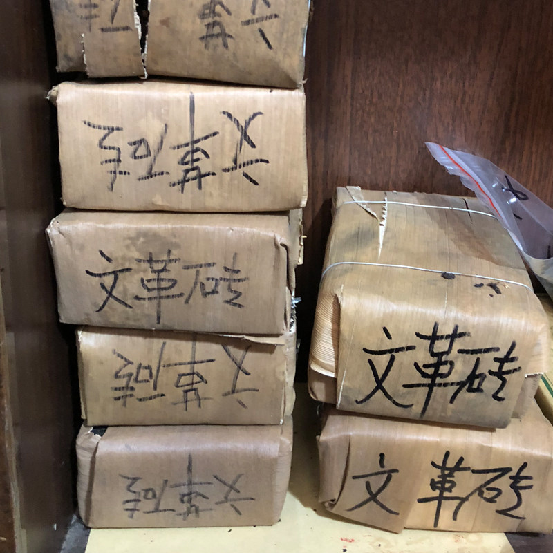 普洱茶熟茶 2008年朗河茶厂定制文革砖老熟茶 500克/包 昆明干仓
