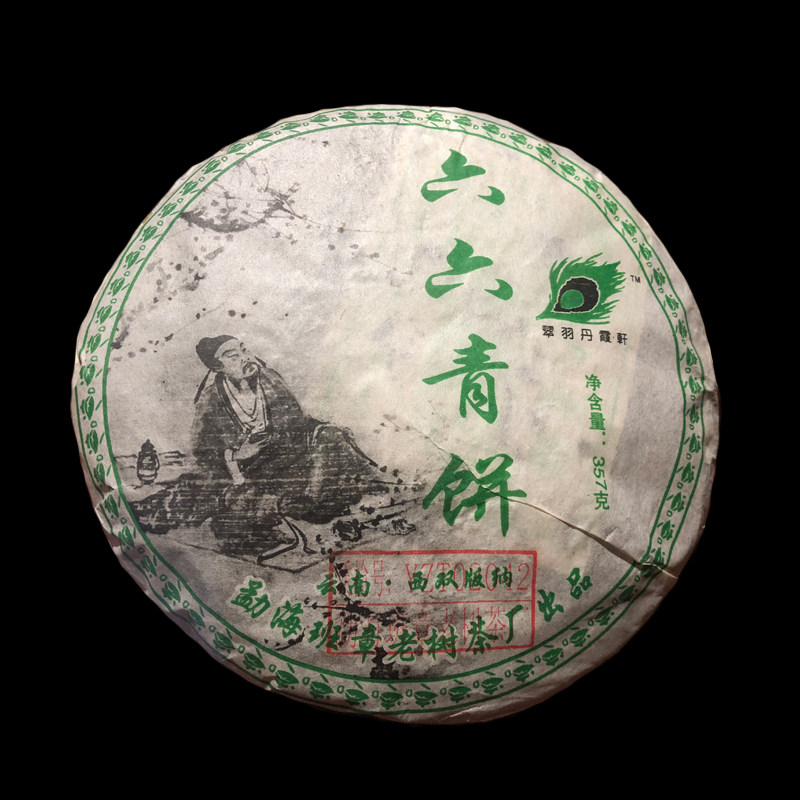 普洱茶生茶 2006年勐海班章老树茶厂六六青饼 翠羽丹霞轩357克/饼