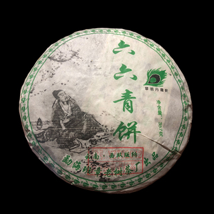 普洱茶生茶 2006年勐海班章老树茶厂六六青饼 翠羽丹霞轩357克/饼