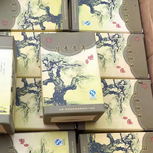 国艳茶厂熟茶勐海普洱茶干仓茶