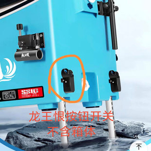 龙王恨狂澜钓箱升降脚按钮开关卡扣锁插销原厂加厚通用配件