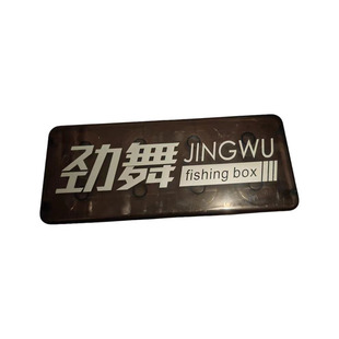 开天斧劲舞钓箱新款磁吸线圈盒浮漂盒原厂加厚通用配件
