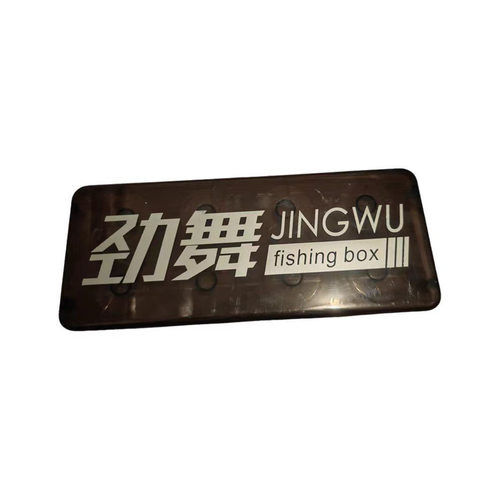 开天斧劲舞钓箱新款磁吸线圈盒浮漂盒原厂加厚通用配件