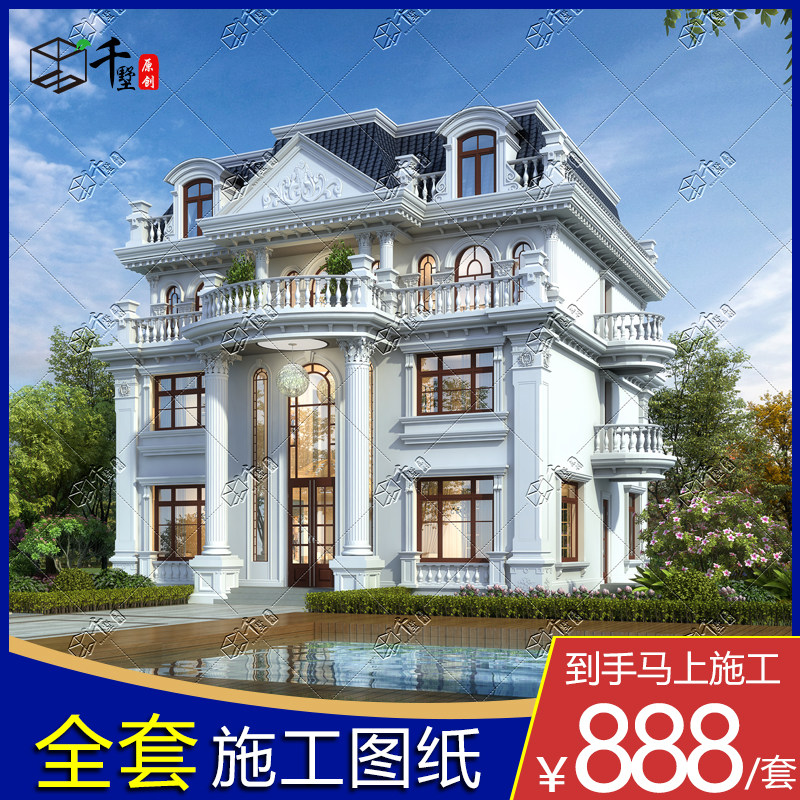 千墅法式4层豪华别墅设计图纸罗样图/效果图销售