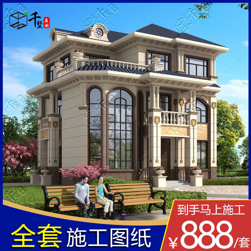 千墅三层现代简约别墅设计图纸效样图/效果图销售