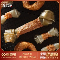 [尾巴先生牛皮卷磨牙棒 缠肉耐咬狗零食金毛萨摩耶大型中型犬补钙]