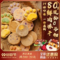 [尾巴先生冻干狗狗零食猫咪生骨营养增肥纯肉牛肉小型犬宠物肉饼]