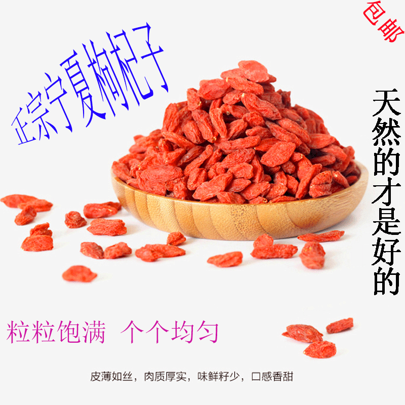 Õý×ÚÄþÏÄÖÐÄþèÛè½×ÓÌØ¼¶500g´¿ÌìÈ»ÕýÆ·Å©¼ÒÒ°ÉúÔ²úµØÐ»õÃâÏ´