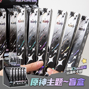 原神盲盒笔中性笔高颜值按动式st头水笔速干笔动漫笔男孩学生奖品