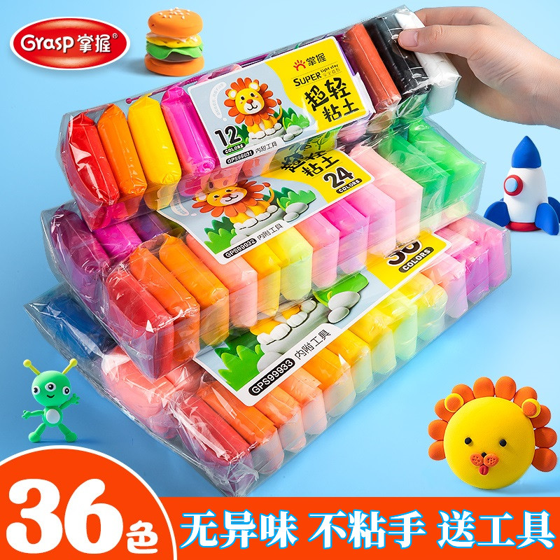 超轻粘土彩色轻黏土儿童diy彩色泥36色24色套装幼儿园手工材料泥