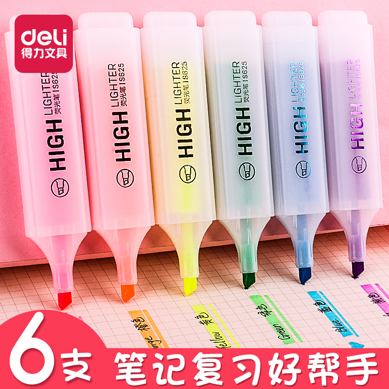 得力荧光笔学生用标记笔记号笔彩色划重点黄色马卡龙银光笔不晕染